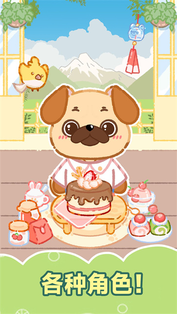 甜蜜吃播达人截图2