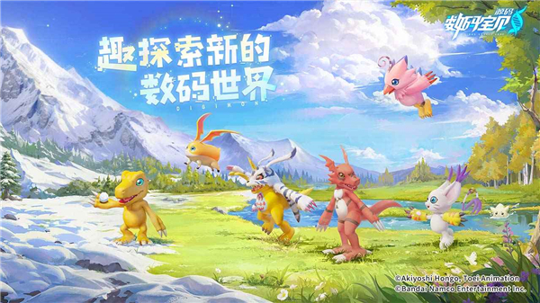 数码宝贝源码截图1