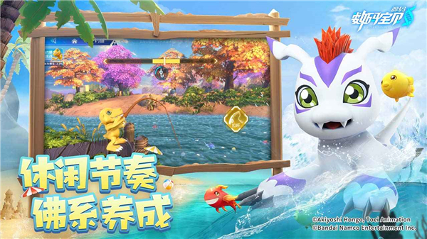 数码宝贝源码截图3