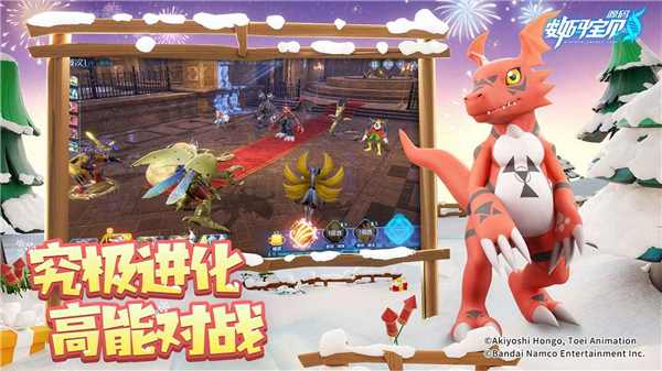 数码宝贝源码截图5