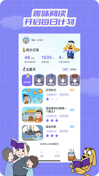 适趣文常知识截图1