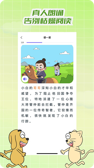 适趣文常知识截图3