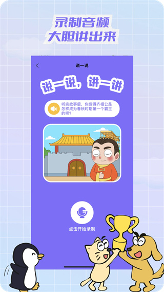 适趣文常知识截图5