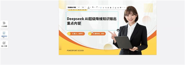 deepseek满血版高速专线下载
