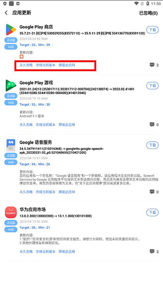 app分享