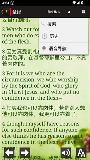 读圣经手机版下载鸽子版