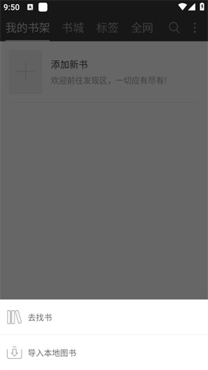 海纳免费小说阅读器