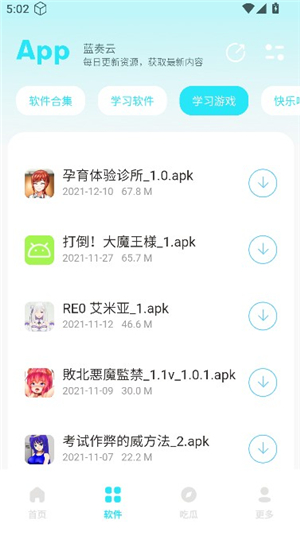 小立软件库2.0安卓版下载手机版