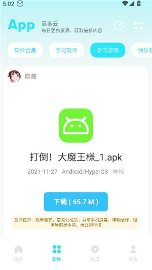 小立软件库2.0安卓版下载手机版