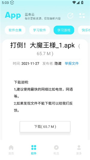 小立软件库2.0安卓版下载手机版