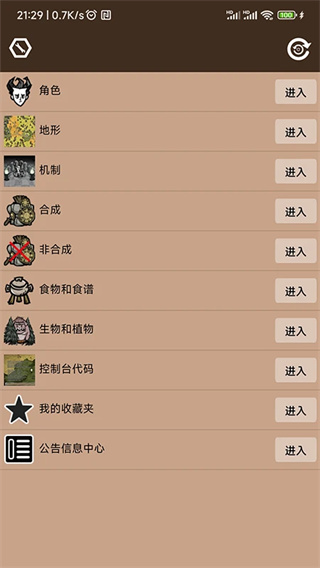 饥荒大典截图1