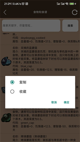 饥荒大典截图5