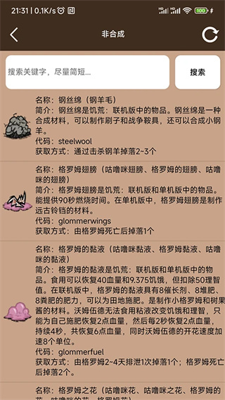 饥荒大典