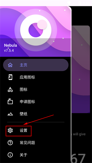 Nebula图标包
