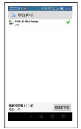 趣打印完美直装版