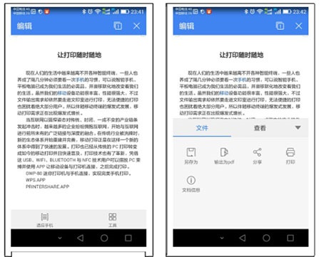 趣打印完美直装版