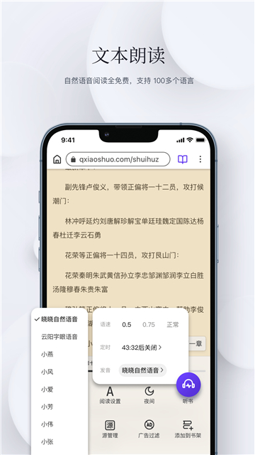 石头阅读浏览器截图3