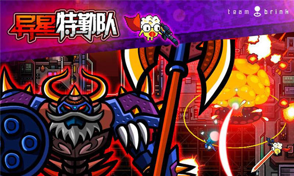 异星特勤队截图3