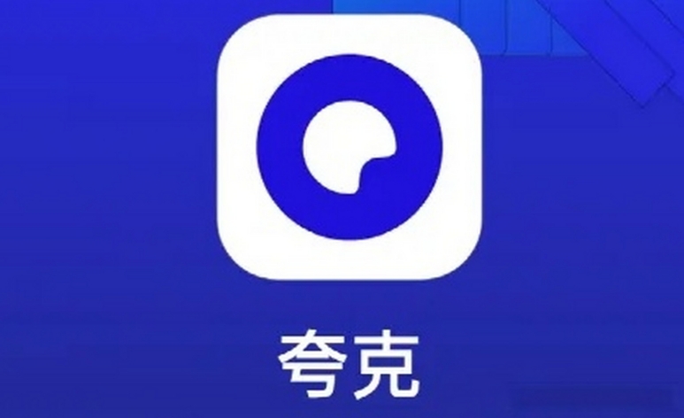 夸克