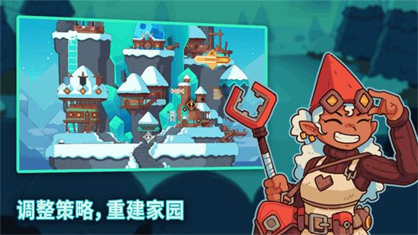 雪居之地手机版截图2