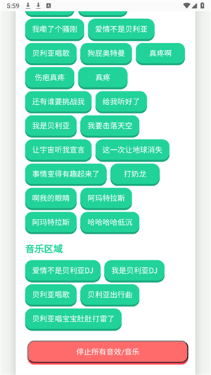 贝利亚语音盒子截图2
