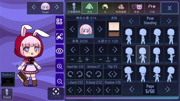 加查薰衣草汉化版截图3