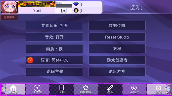 加查薰衣草汉化版