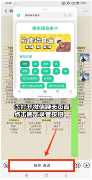 贝利亚语音盒子