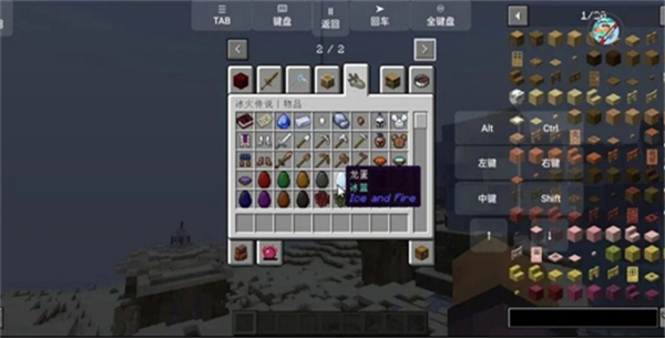 我的世界冰火传说截图1