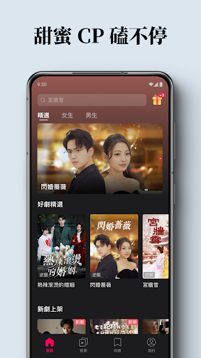 dramabox截图1