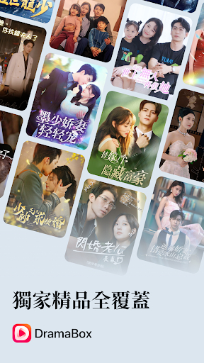 dramabox截图2