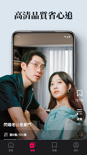 dramabox截图3
