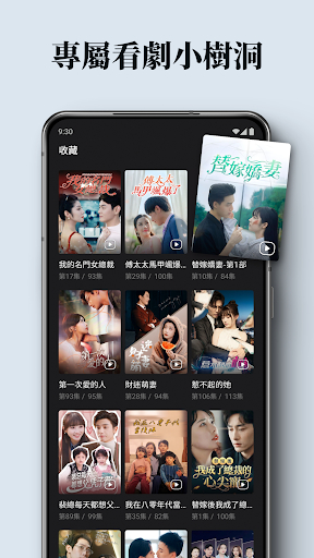 dramabox截图4