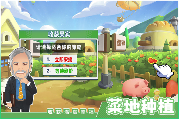 商业都市截图1