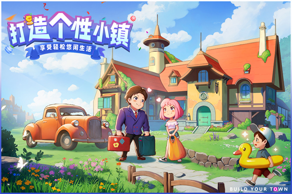 商业都市截图5