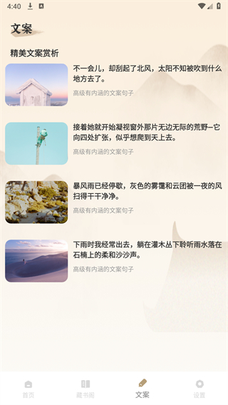 purelibro阅读器截图4