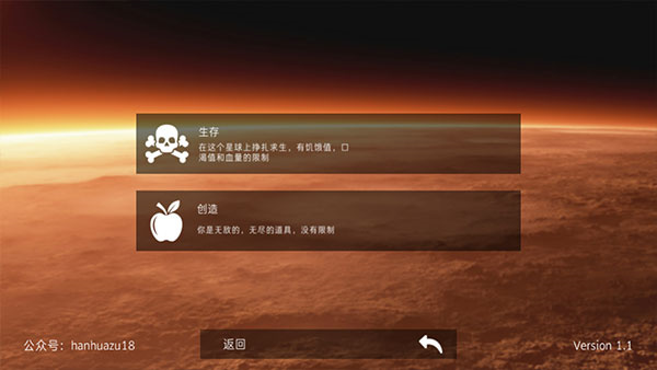 火星生存截图4