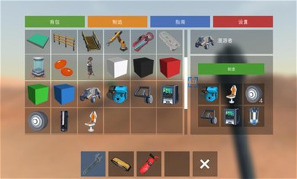 火星生存截图5