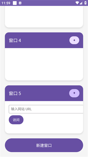 窗口浏览器截图2