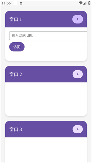 窗口浏览器截图3