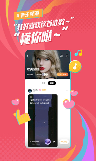 麦田音乐网app手机版截图1