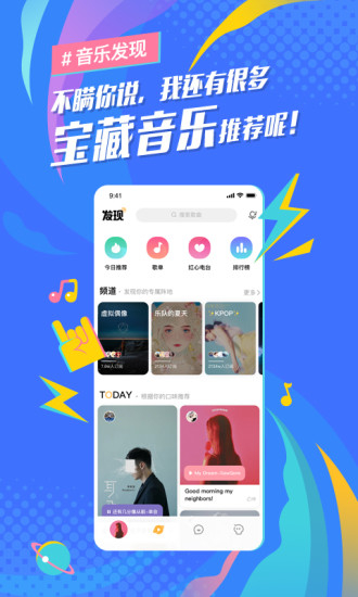 麦田音乐网app手机版截图3