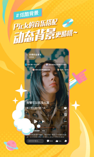 麦田音乐网app手机版截图2