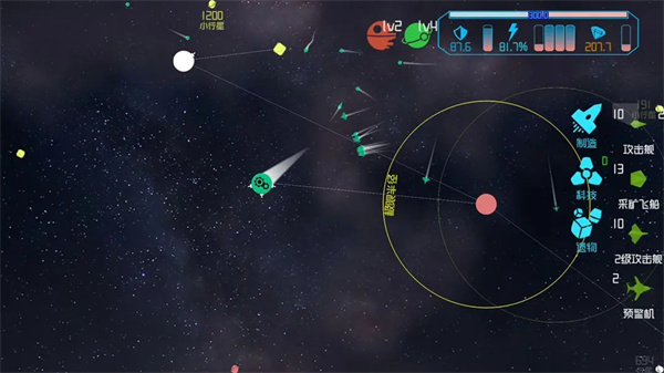 引力线流星截图1