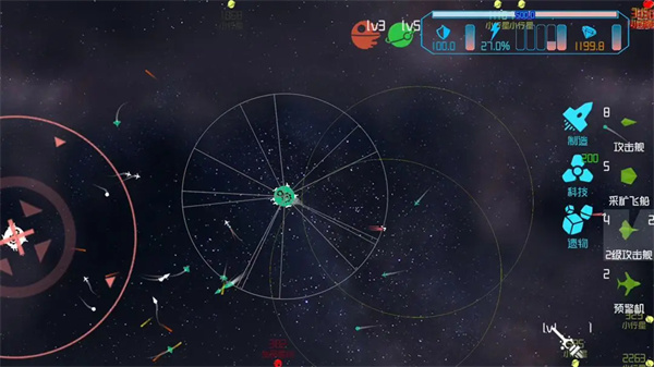 引力线流星截图2