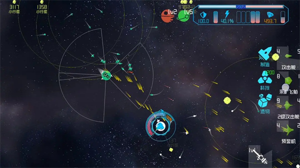 引力线流星截图5