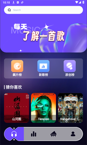 库游音乐搜索截图3