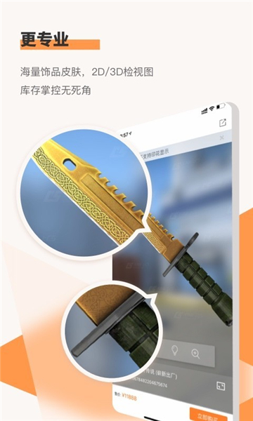 c5game开箱网截图1