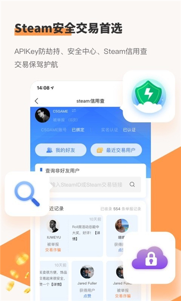 c5game开箱网截图2