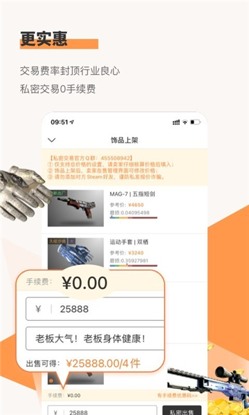 c5game开箱网截图3